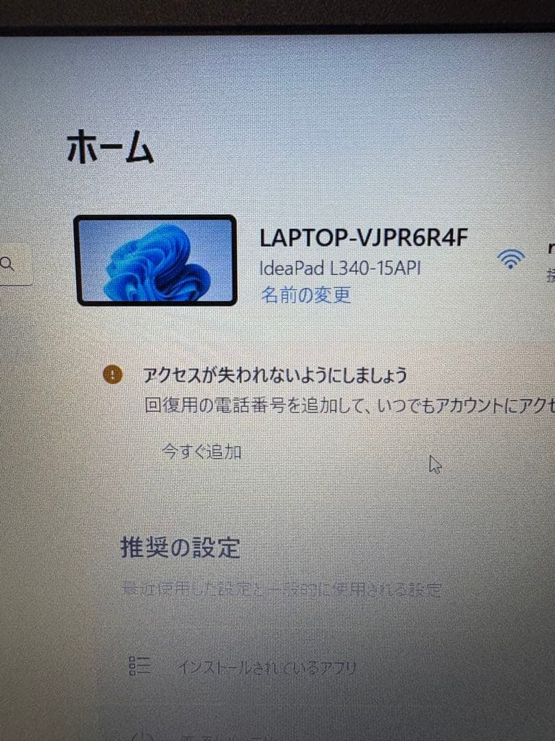 し*ん様 Lenovo ノートPC AMD Ryzen 3 3200U 8GB