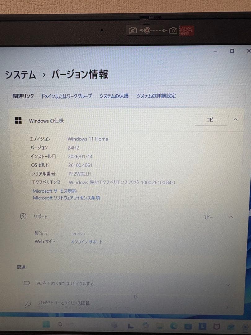 し*ん様 Lenovo ノートPC AMD Ryzen 3 3200U 8GB