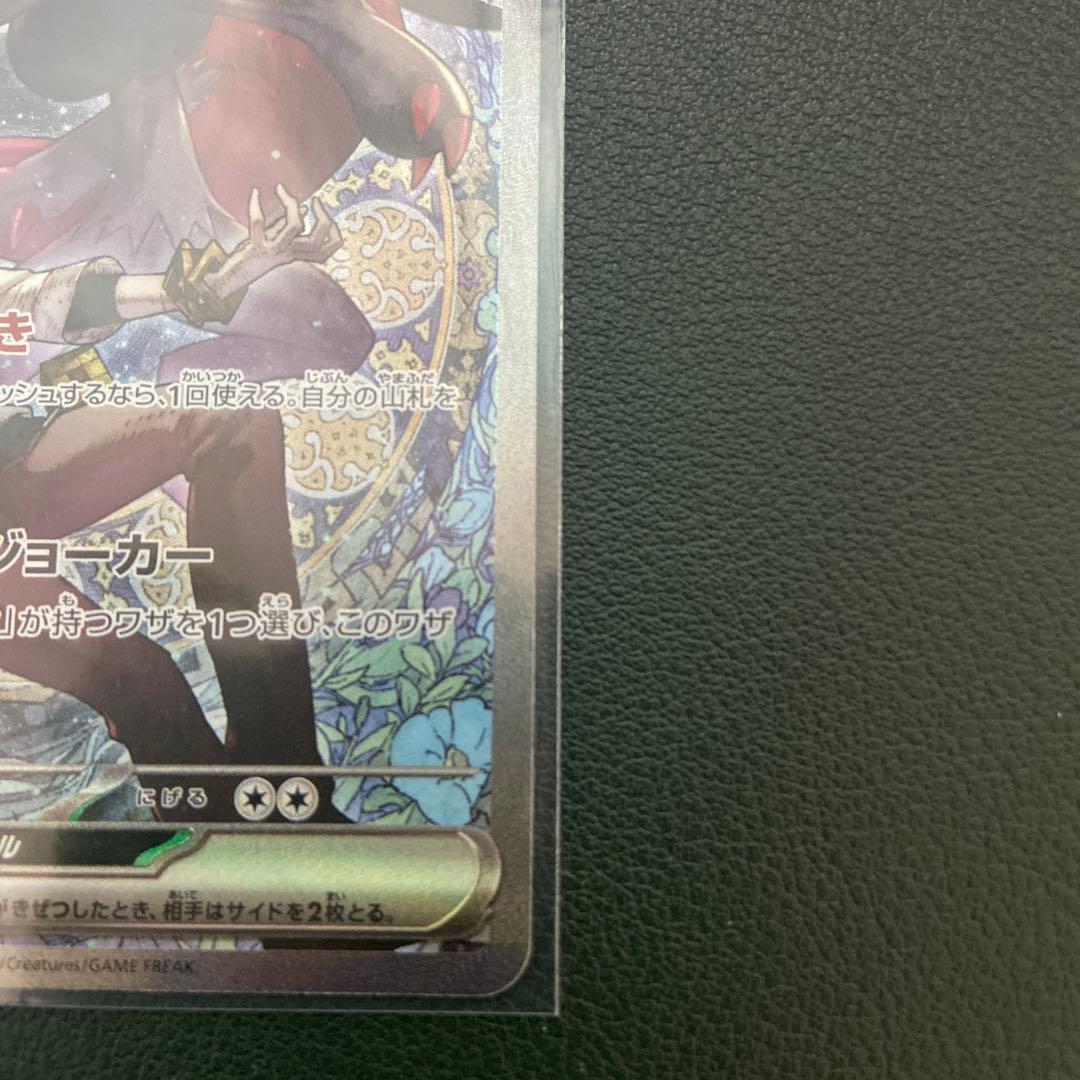 ポケカ　MEGAドリームex Nのゾロアークex SAR おまけ付き