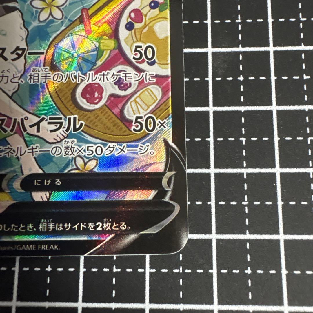 スターミーv csr