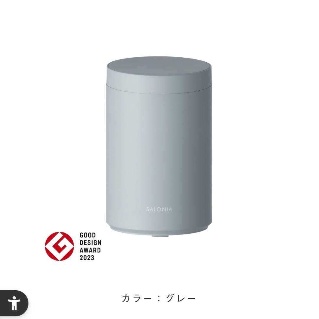 SALONIA サロニア ピュアブライトスチーマー グレー