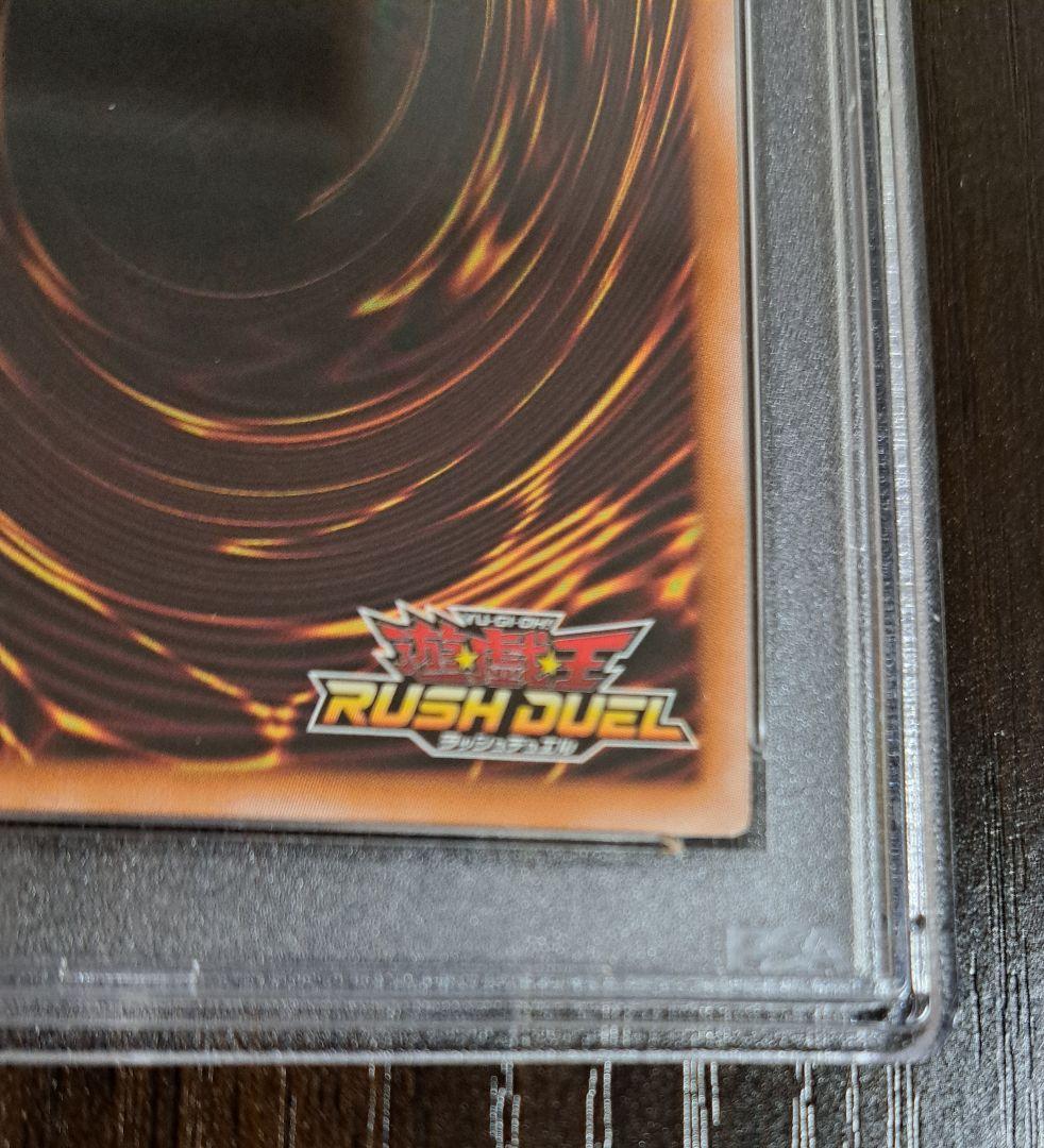 希少【PSA10】青眼の白龍 オーバーラッシュレア(RD/ORP1-JP001)