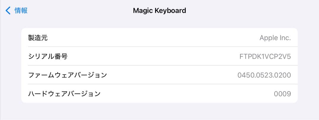 Apple Magic Keyboard iPad Pro　11インチ　ブラック