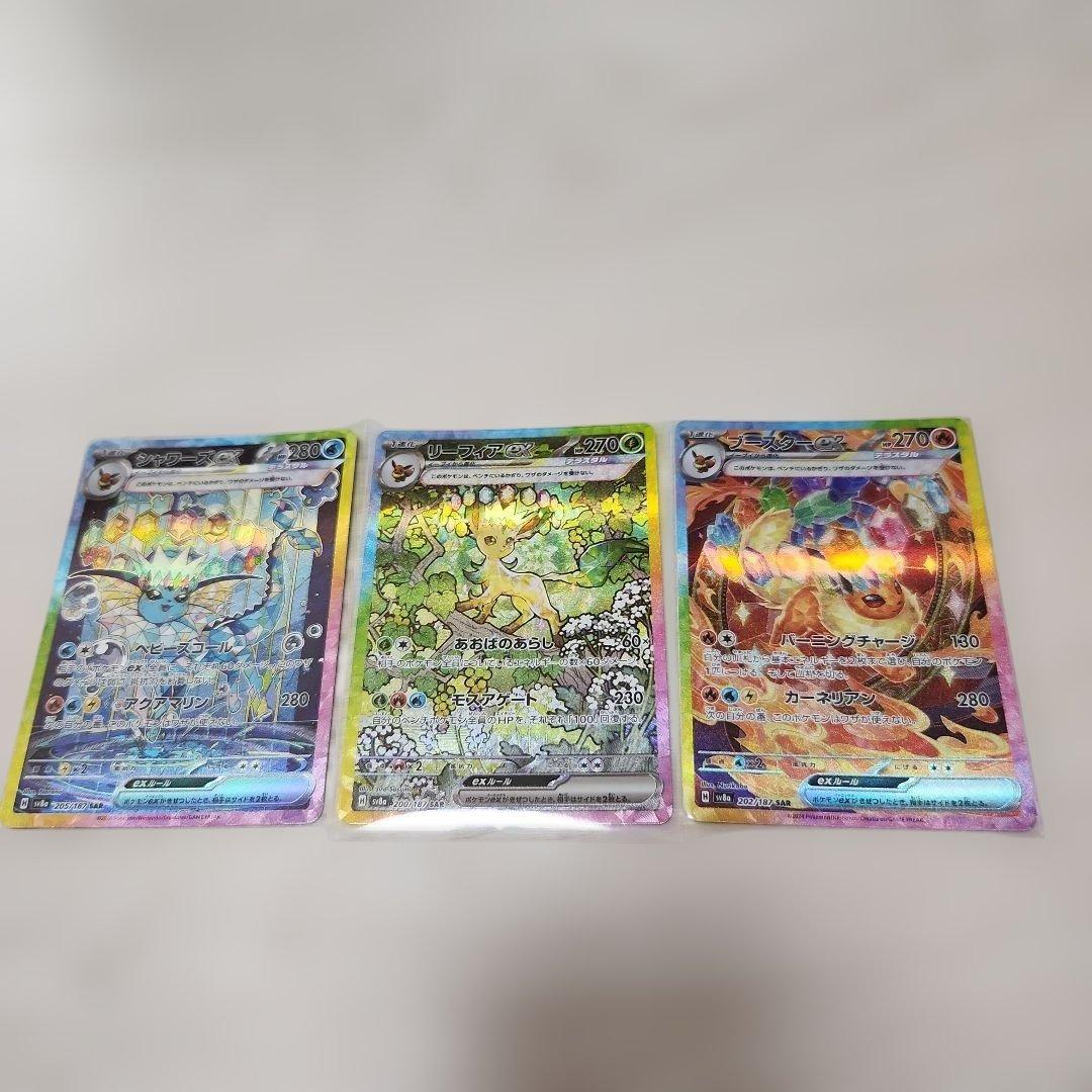 か*い様 【美品】ポケモンカード激レアexSAR 3枚セットまとめ売り【年末年始