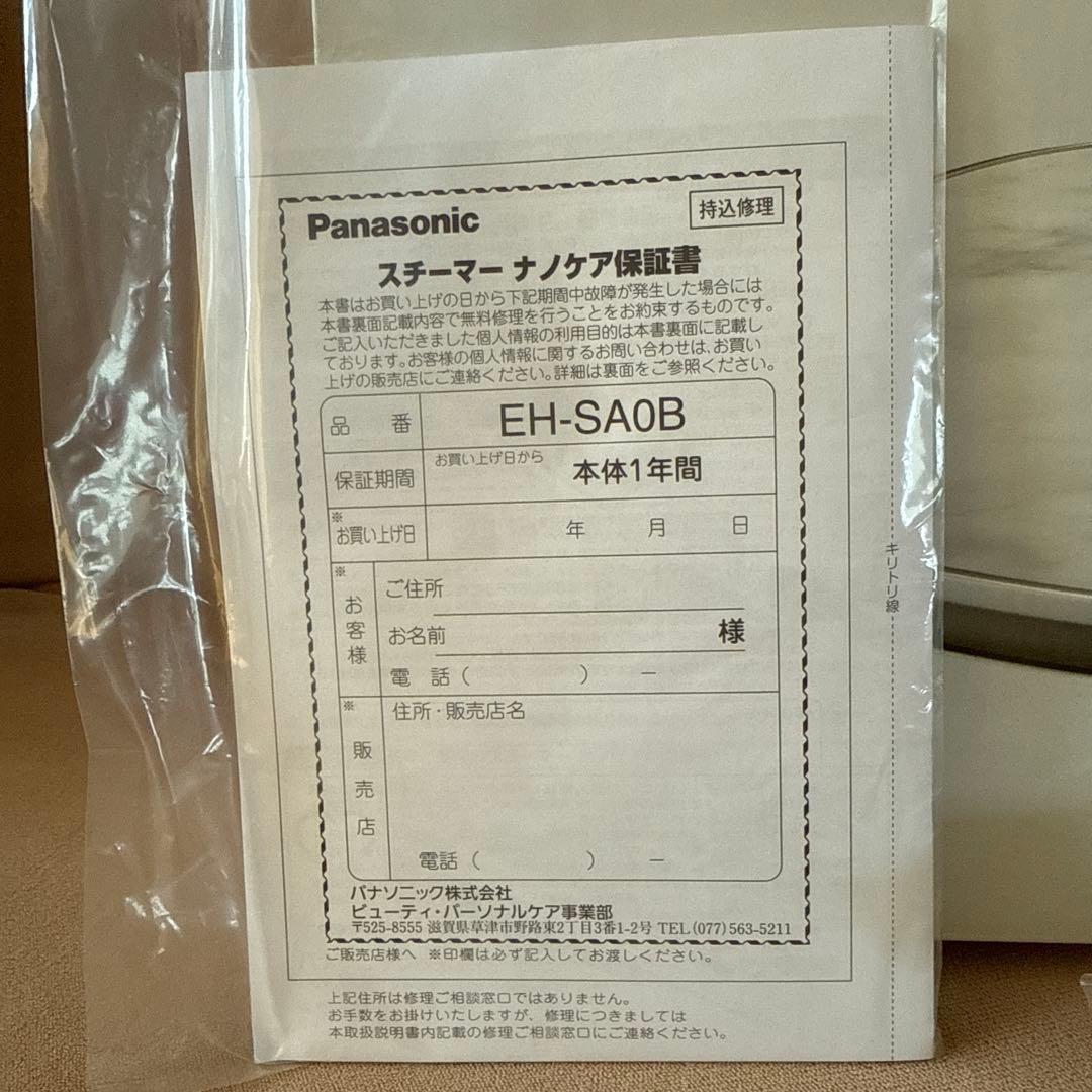 あひる Panasonic ナノケア EH-SA0B スチーマー