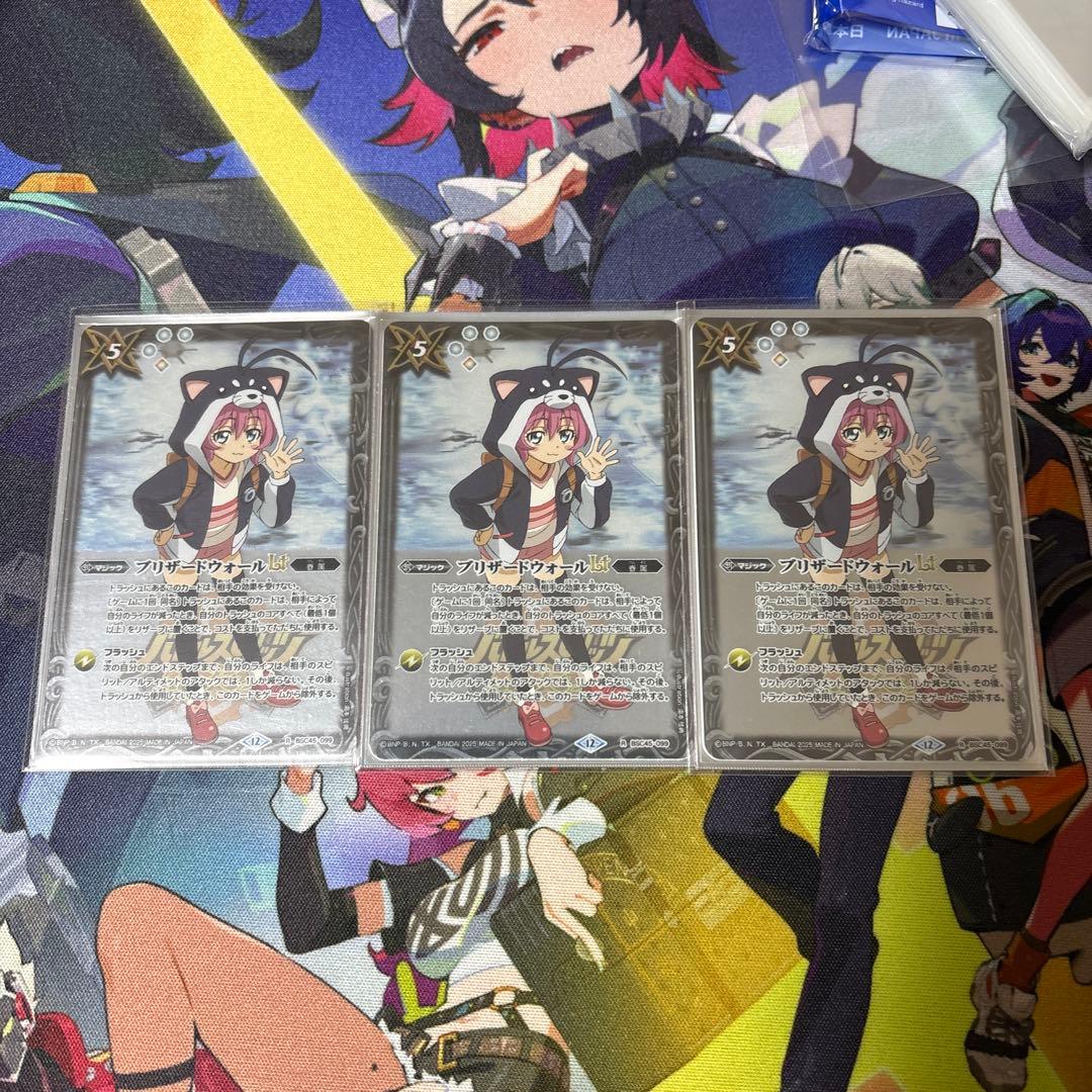 ブリザードウォールLt 黒田環奈　3枚