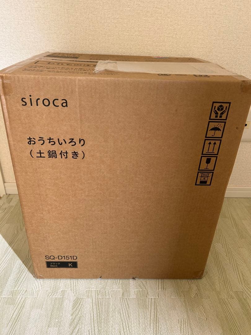 SIROCAおうちいろり（K）（土鍋 付き）SQ-D151D未使用 送料無料