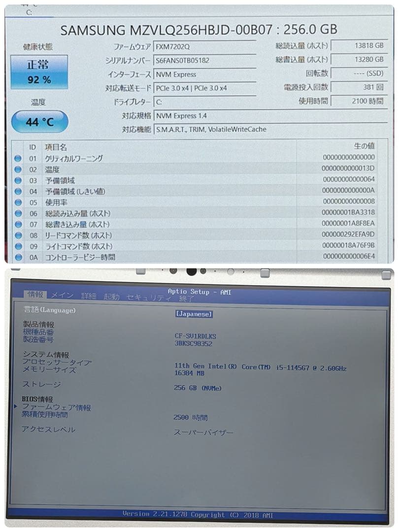 【美品】390 Let's note CF-SV1 i5-1145G7 16GB