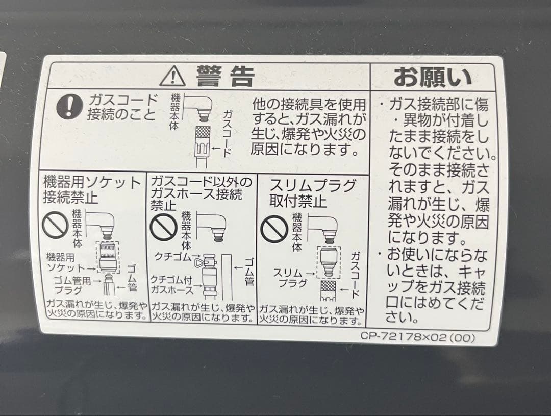 リンナイ、ガスファンヒーター 黒 温風暖房機能