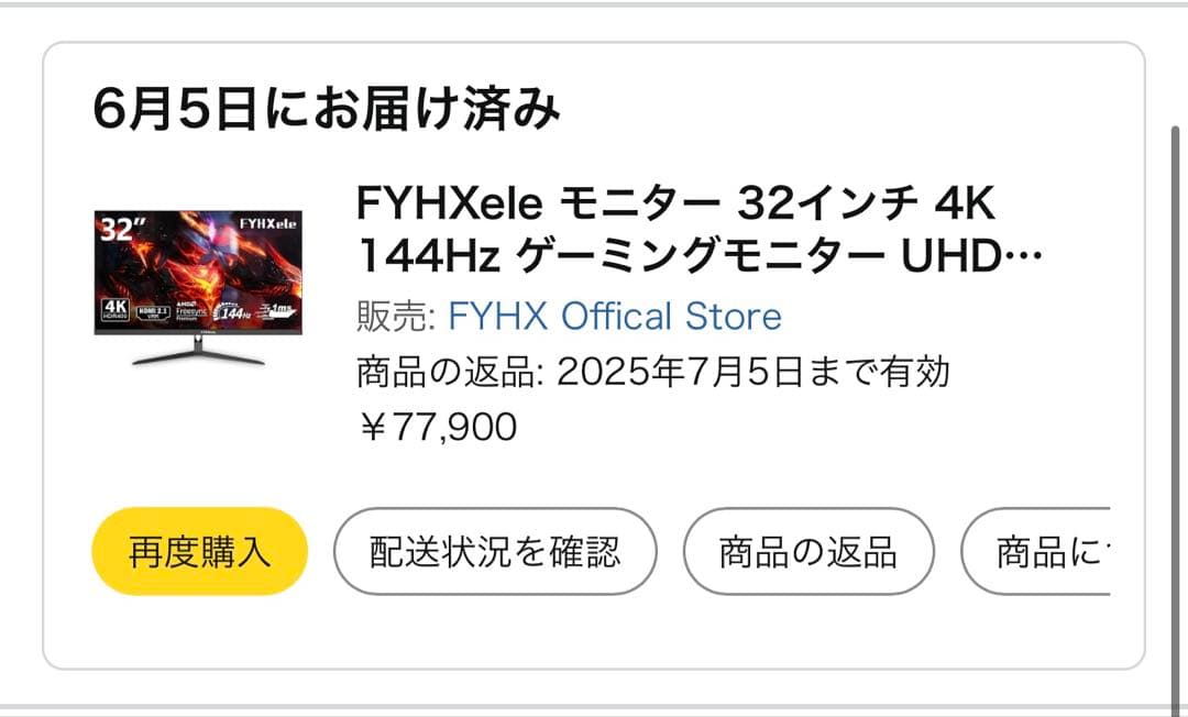 FYHXele 32インチ 4K 144Hz ゲーミングモニター