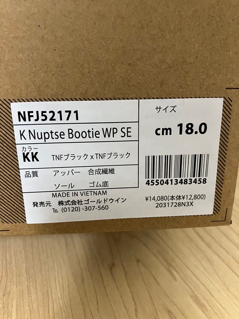 ノースフェイス　キッズ　ヌプシ　ブーティ　18