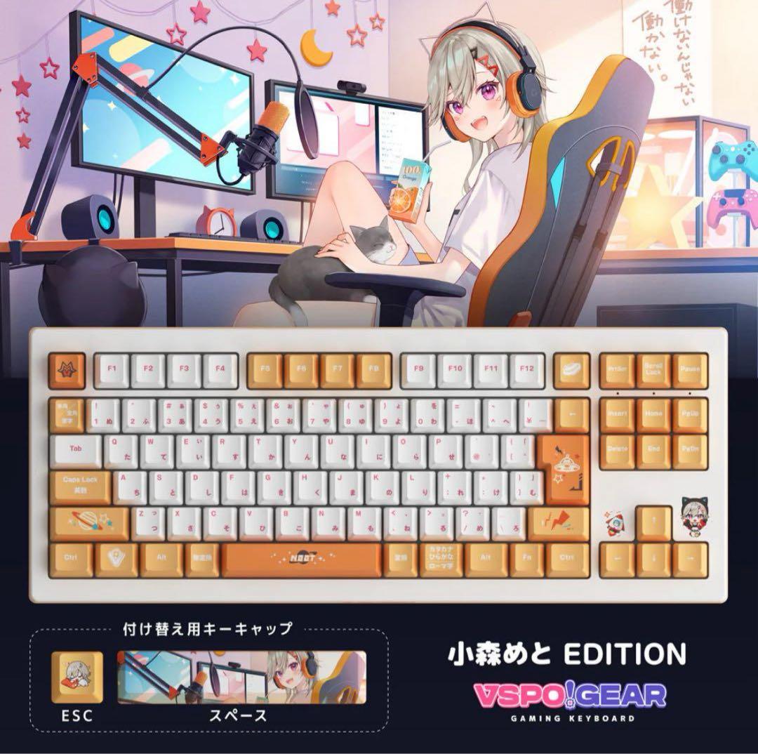 小森めと EDITION VSPO!GEAR ゲーミングキーボード