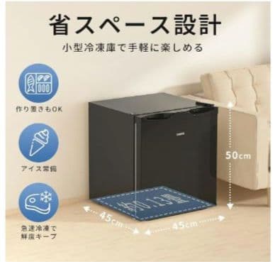 小型冷凍庫　冷凍庫　軽量　33L ミニ冷凍庫　小型　ミニ　ZU30