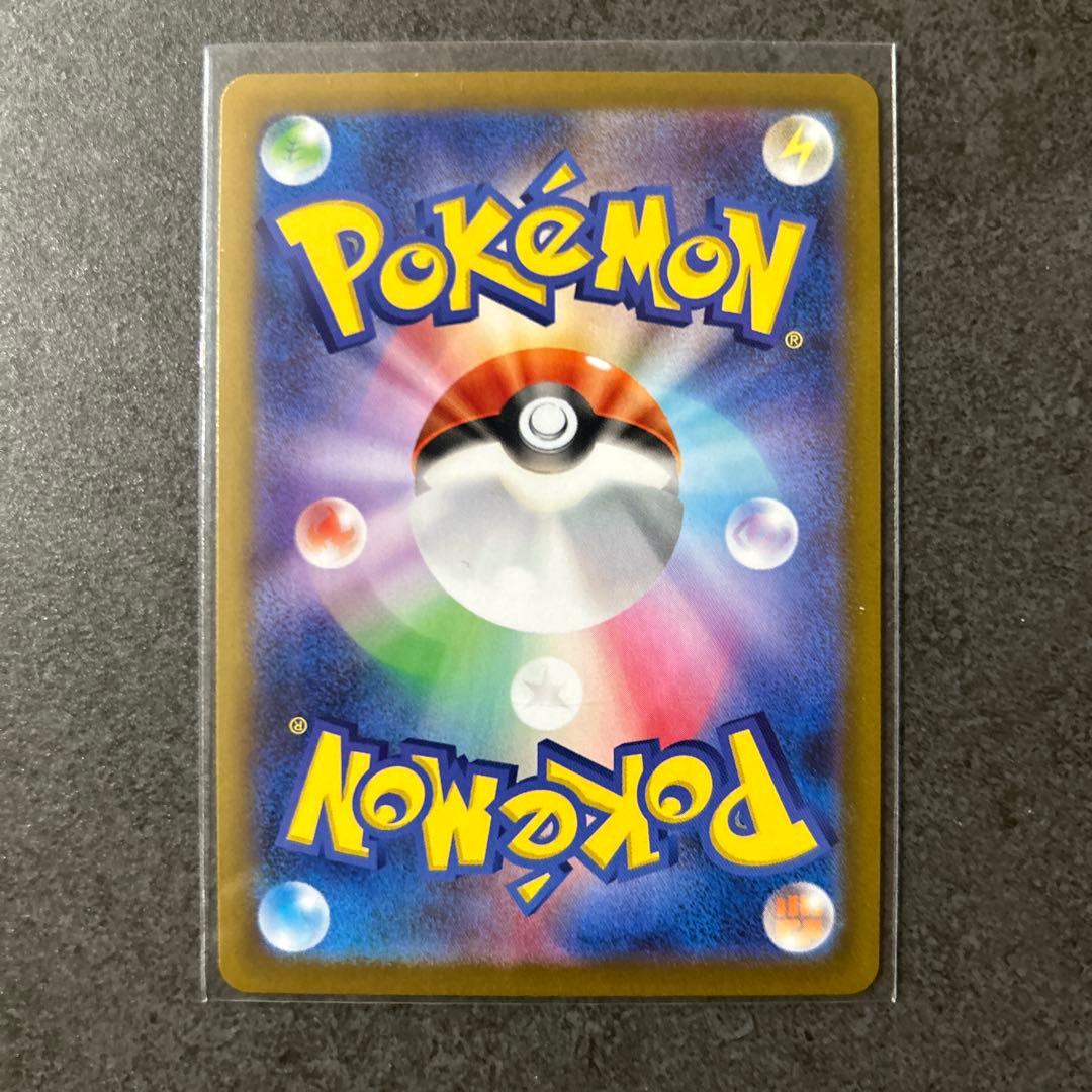 【美品】ポケモンカード　メイのはげまし　SAR