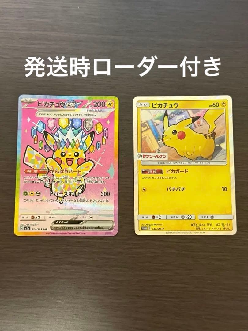 トレーディングカードゲーム