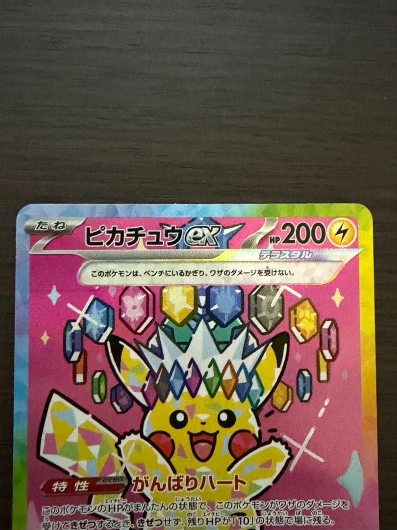 トレーディングカードゲーム