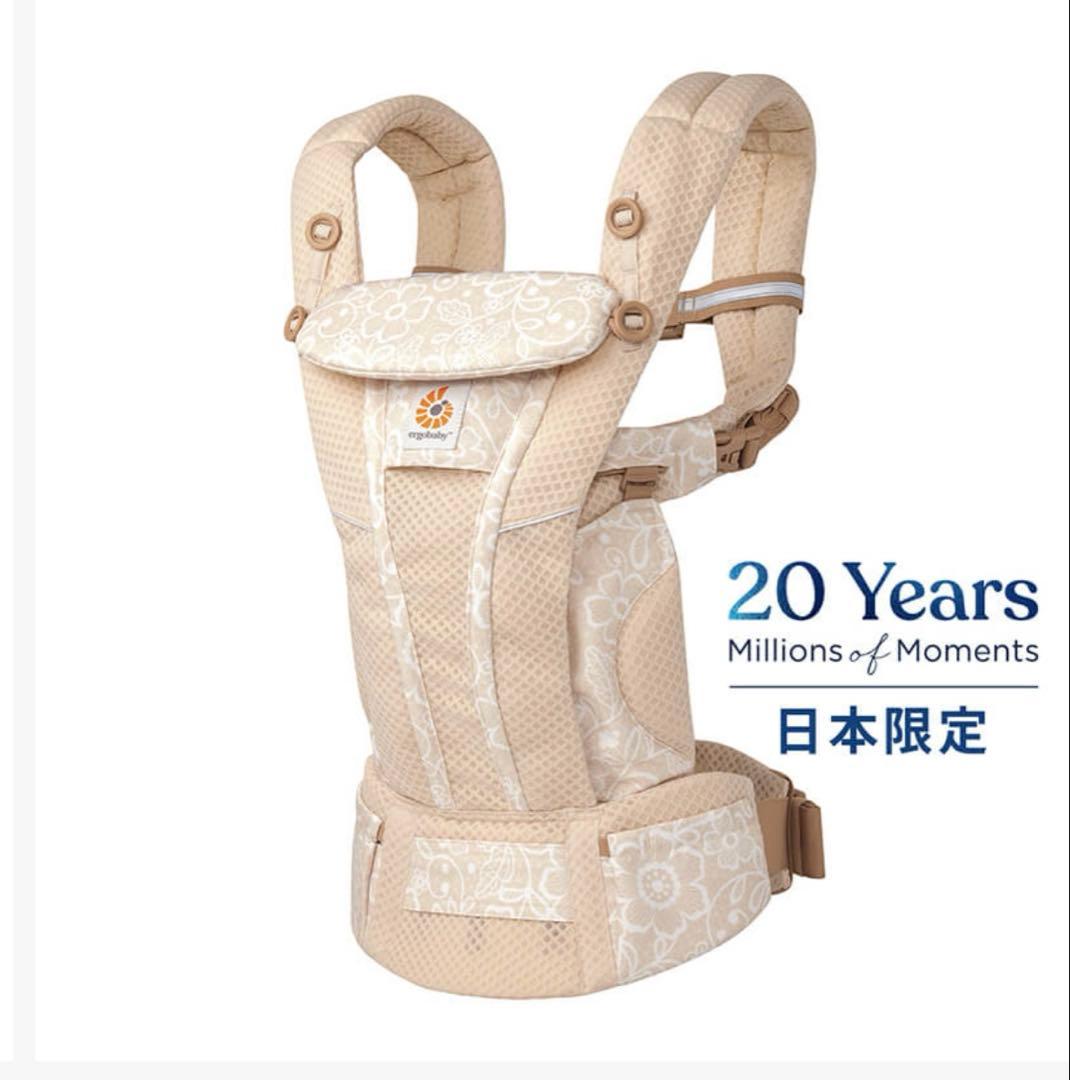 【試着のみ】エルゴ　オムニブリーズ　クリームフラワーレース