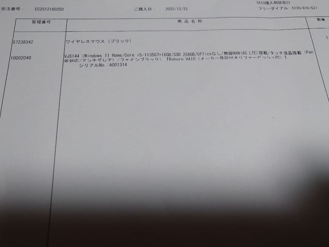 【超美品】Reborn VAIO VJS144 リファービッシュPC