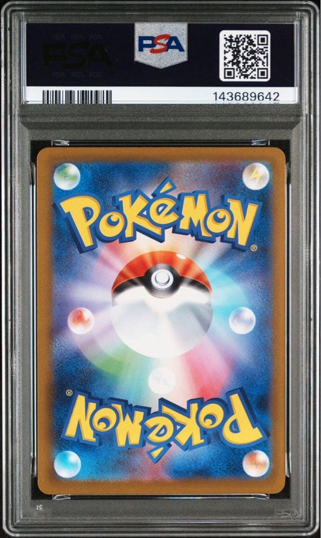 ポケモンカード　ポケカ　リーリエの決心　SAR PSA9 ①