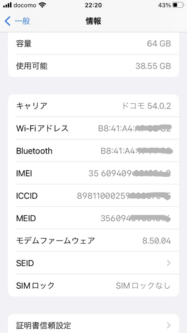 お*り様 Apple iPhone 8 本体