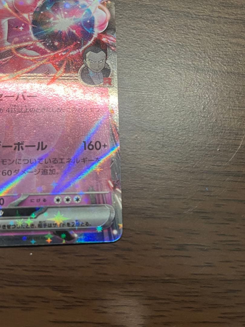 【美品】ロケット団のミュウツーex プロモ　CL