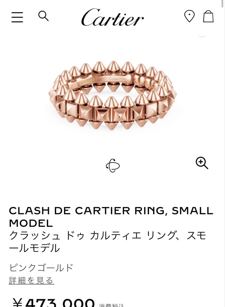 ♡超美品♡Cartierほぼ値上前価格/クラッシュドゥカルティエリングSM PG