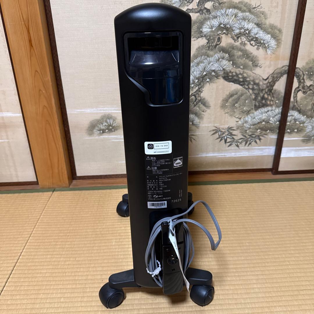 デロンギマルチダイナミックヒーター Wi-Fiモデル