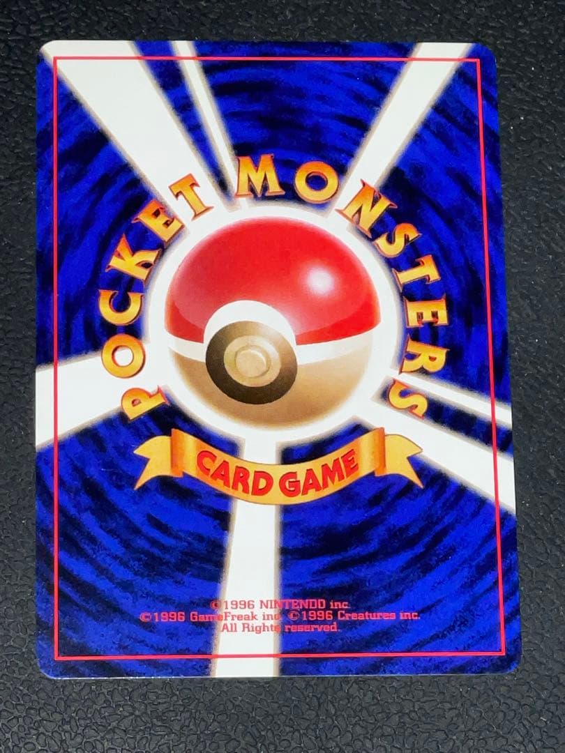 ポケモンカード 旧裏 そらをとぶピカチュウ