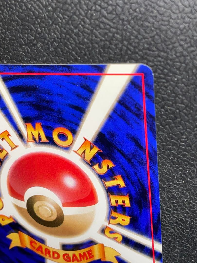 ポケモンカード 旧裏 そらをとぶピカチュウ