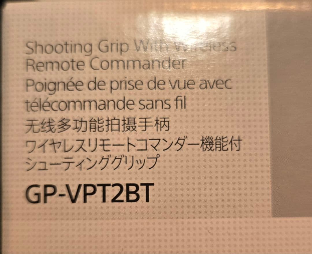 SONY ワイヤレスリモートコマンダー機能付GP-VPT2BT