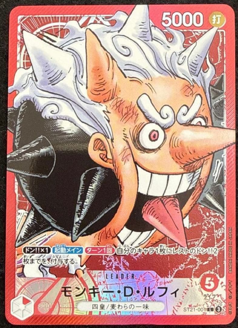 BASE SHOP リミテッドカードコレクション vol.1 ルフィ　美品
