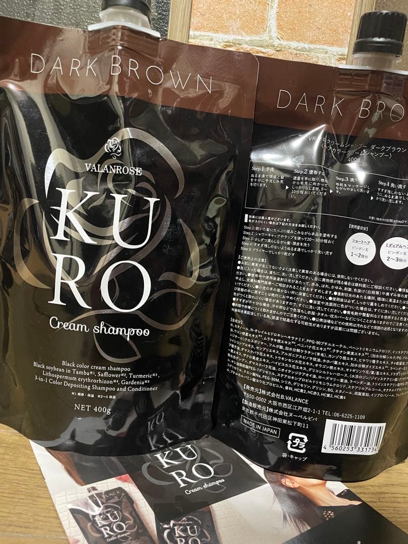 バランローズ　クロクリームシャンプー ダークブラウン400g✖️2