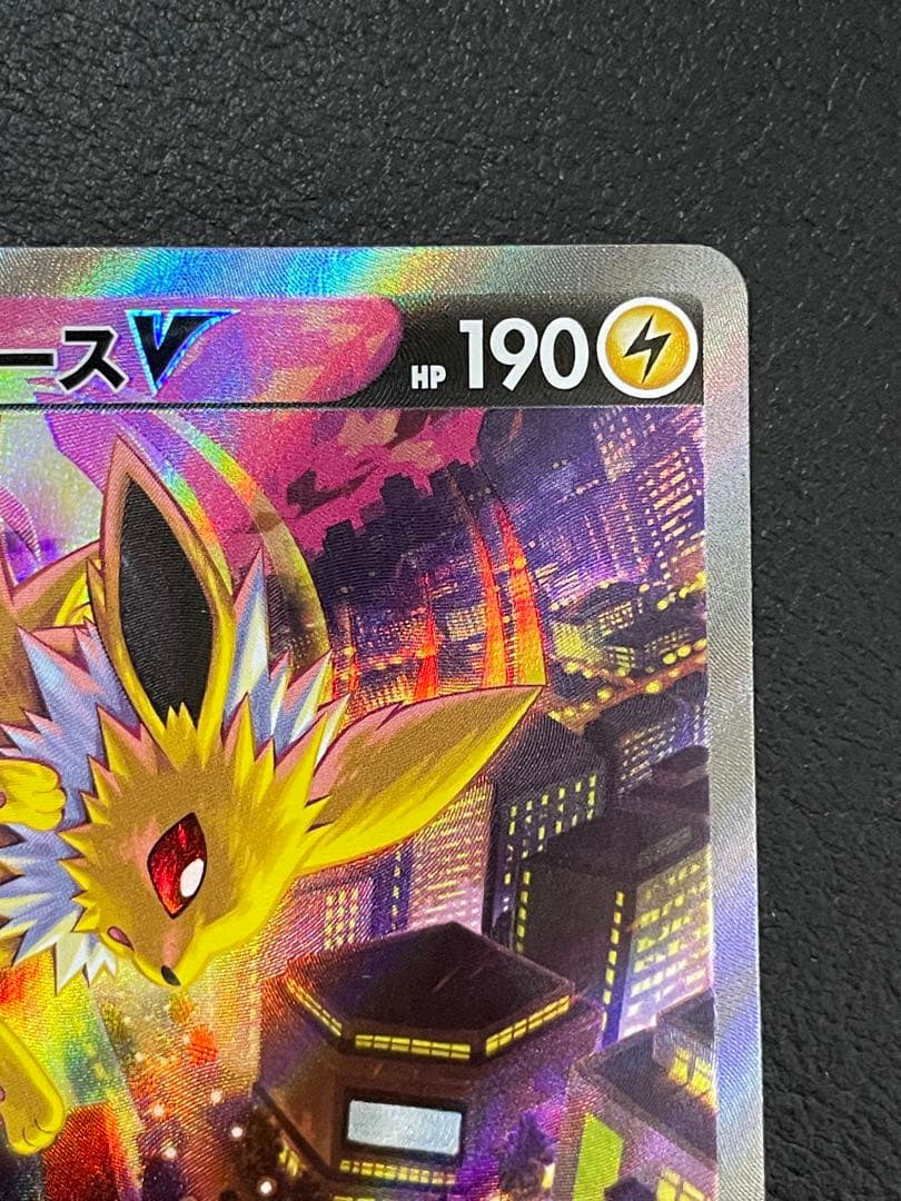 サンダースv sa イーブイヒーローズ収録　ポケモンカード