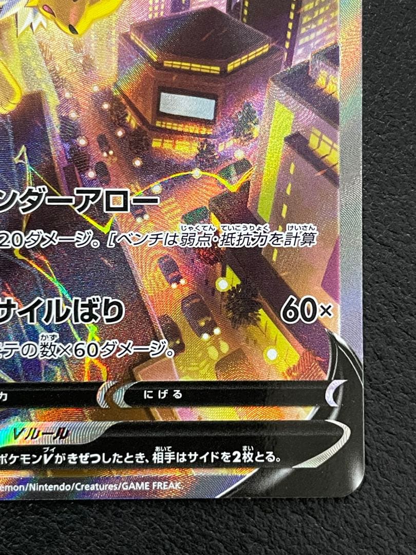 サンダースv sa イーブイヒーローズ収録　ポケモンカード