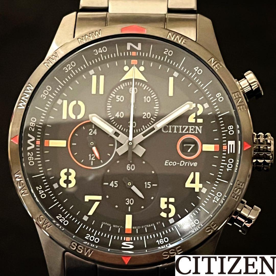 Yoota【CITIZEN】展示品特価/シチズン/2点おまとめ