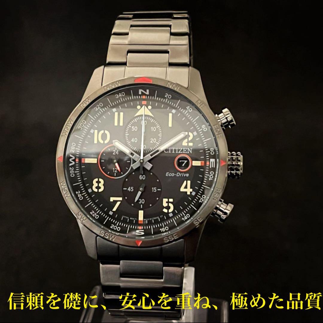 Yoota【CITIZEN】展示品特価/シチズン/2点おまとめ
