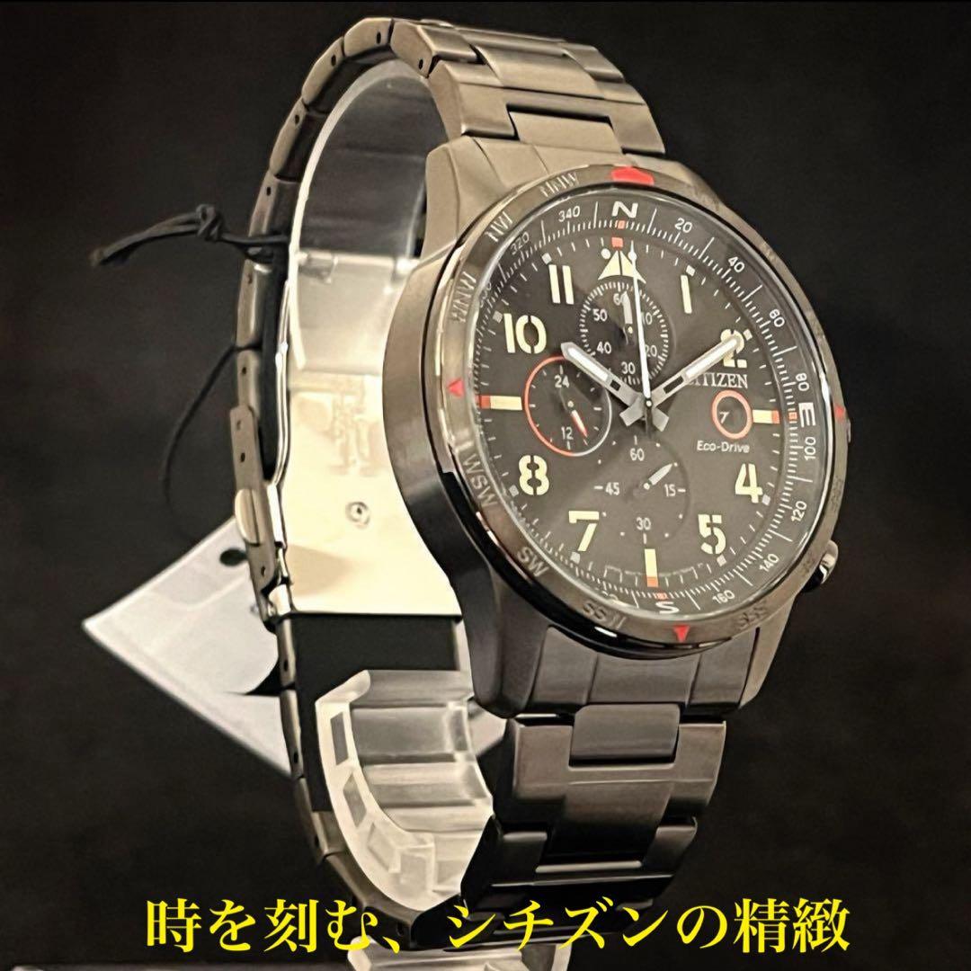 Yoota【CITIZEN】展示品特価/シチズン/2点おまとめ