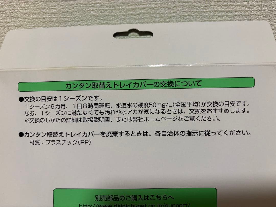 ダイニチ加湿器　HD-LX1221 21年製　取替え新品フィルター類4種付き