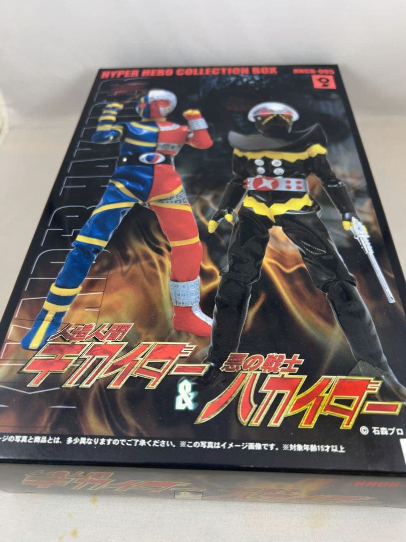 人造人間キカイダー＆悪の戦士ハカイダー　ハイパーヒーロー　オオツカ企画