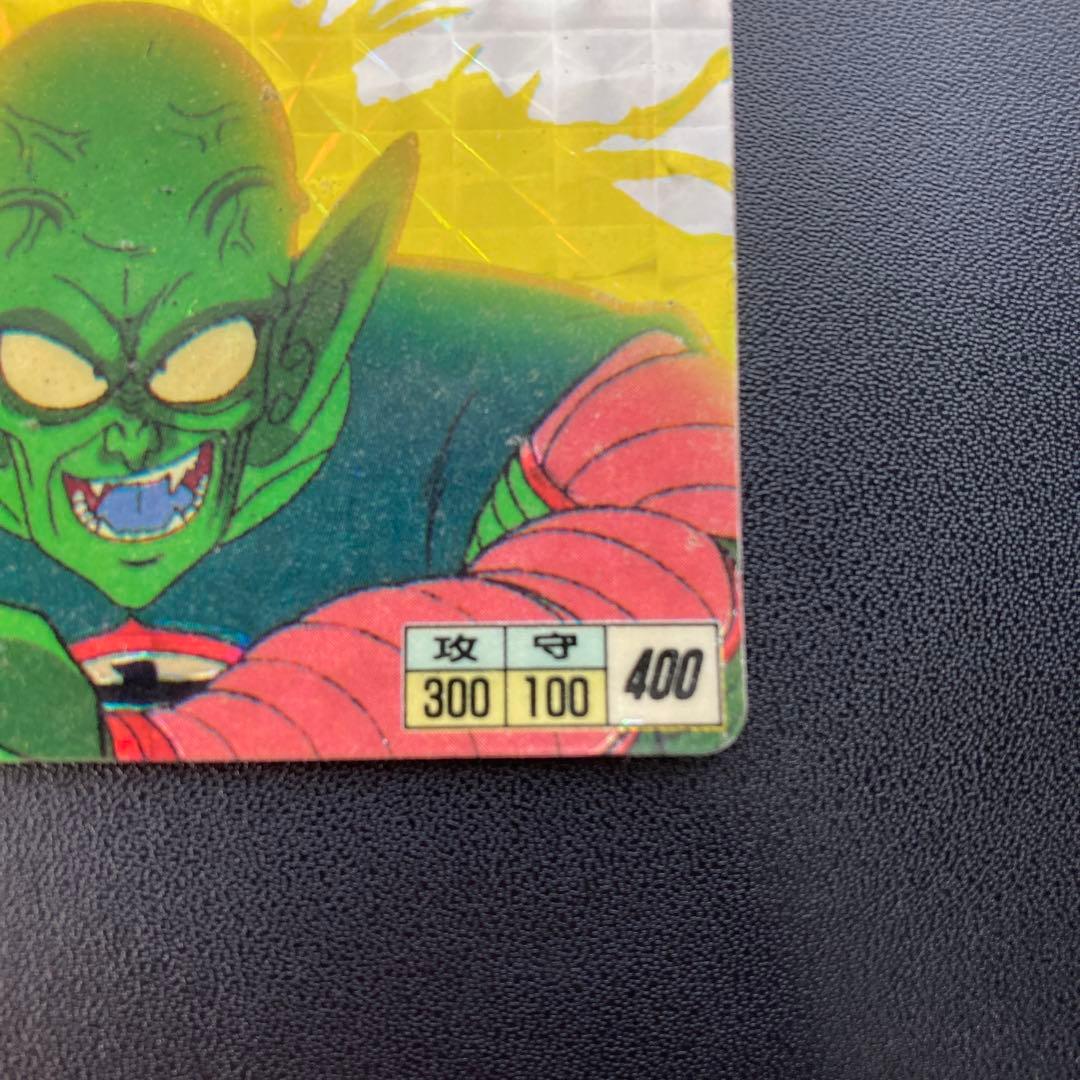 ドラゴンボール カードダス 本弾 1988年 3 ピッコロ大魔王