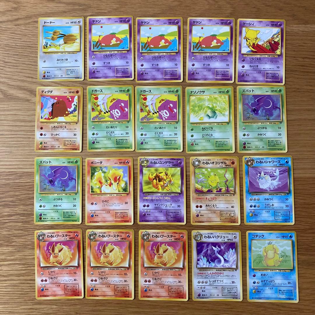 ポケモンカード　旧裏　ノーマル162枚　まとめ売り