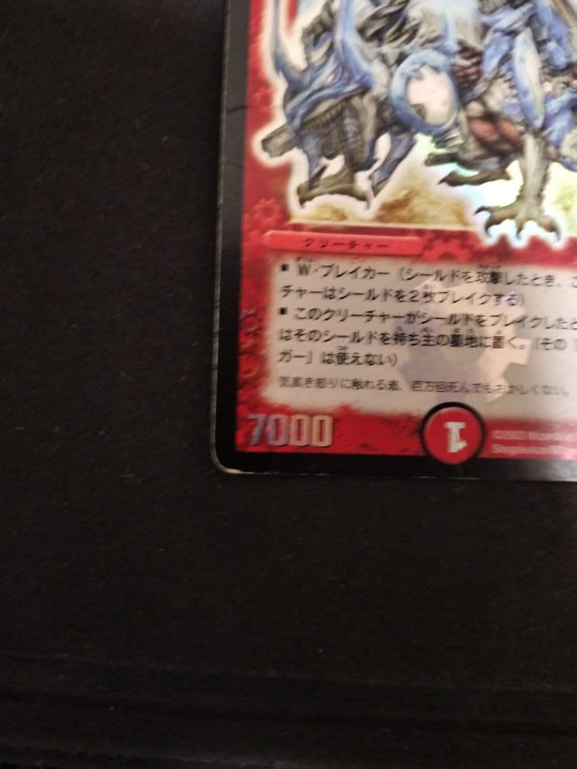 ピ*ン様 ハイランダーボルコン デュエマクラシック05対応 旧枠光り物 プロモ