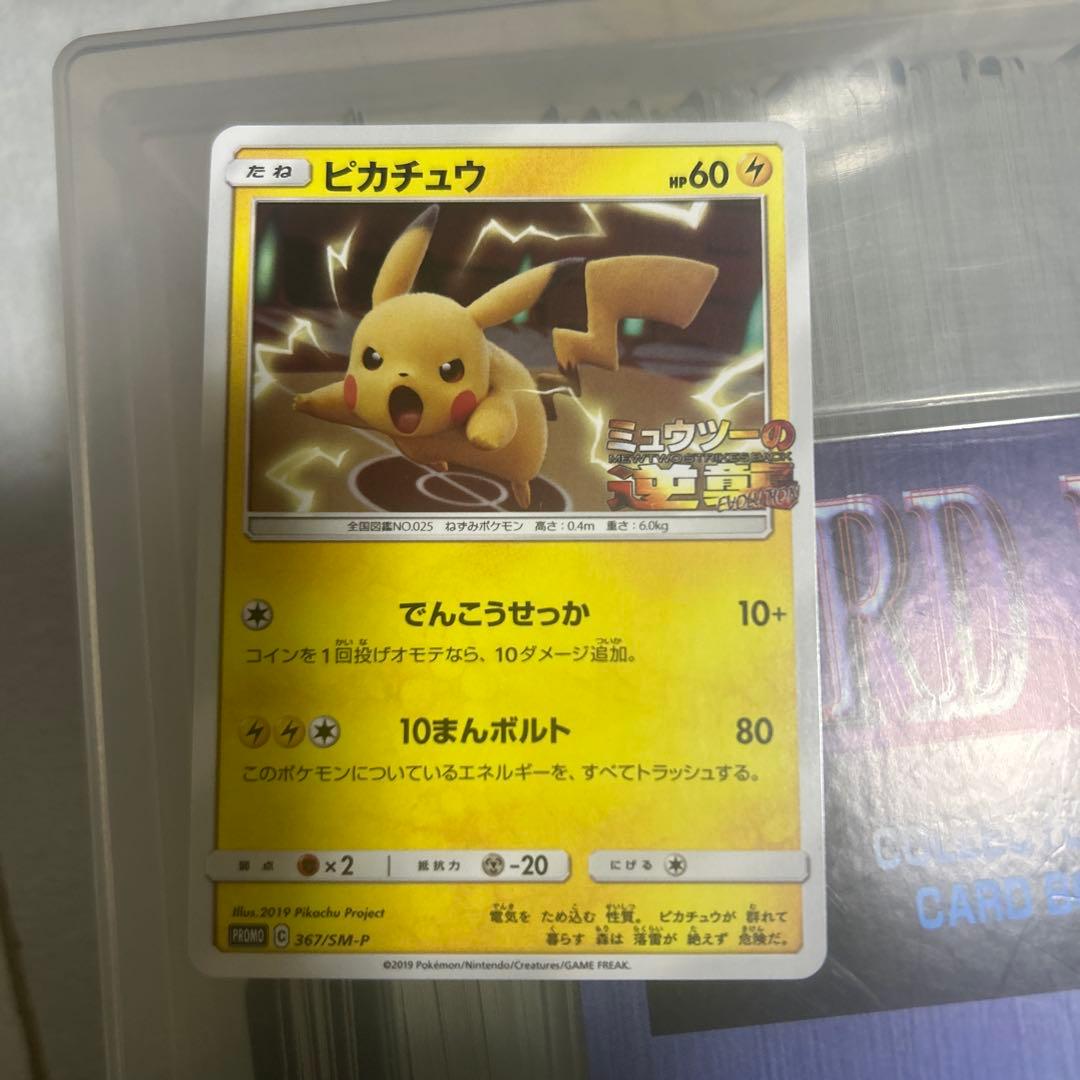 ピカチュウ トレーディングカード