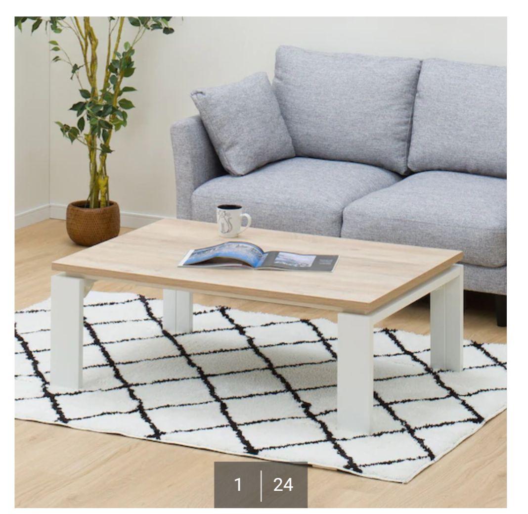 《新品未使用》ニトリ リビングこたつ