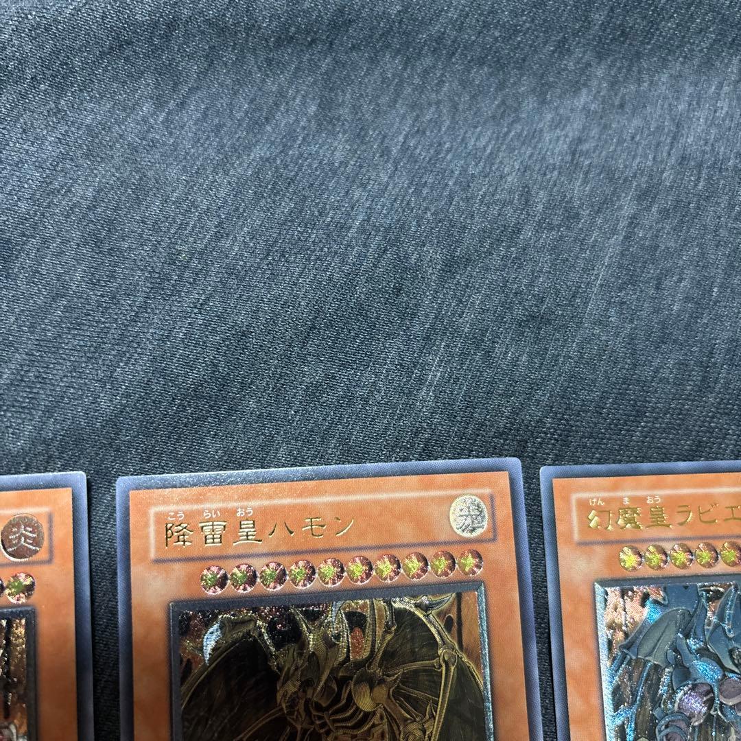 遊戯王　三幻魔　レリーフ 3枚セット