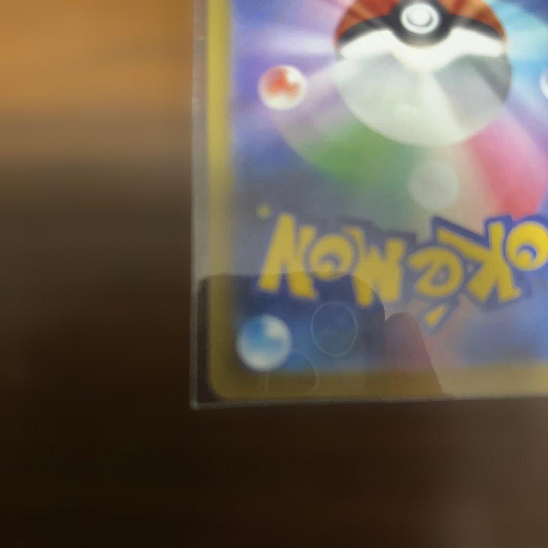 ポケモンカードメガカイリューex SAR