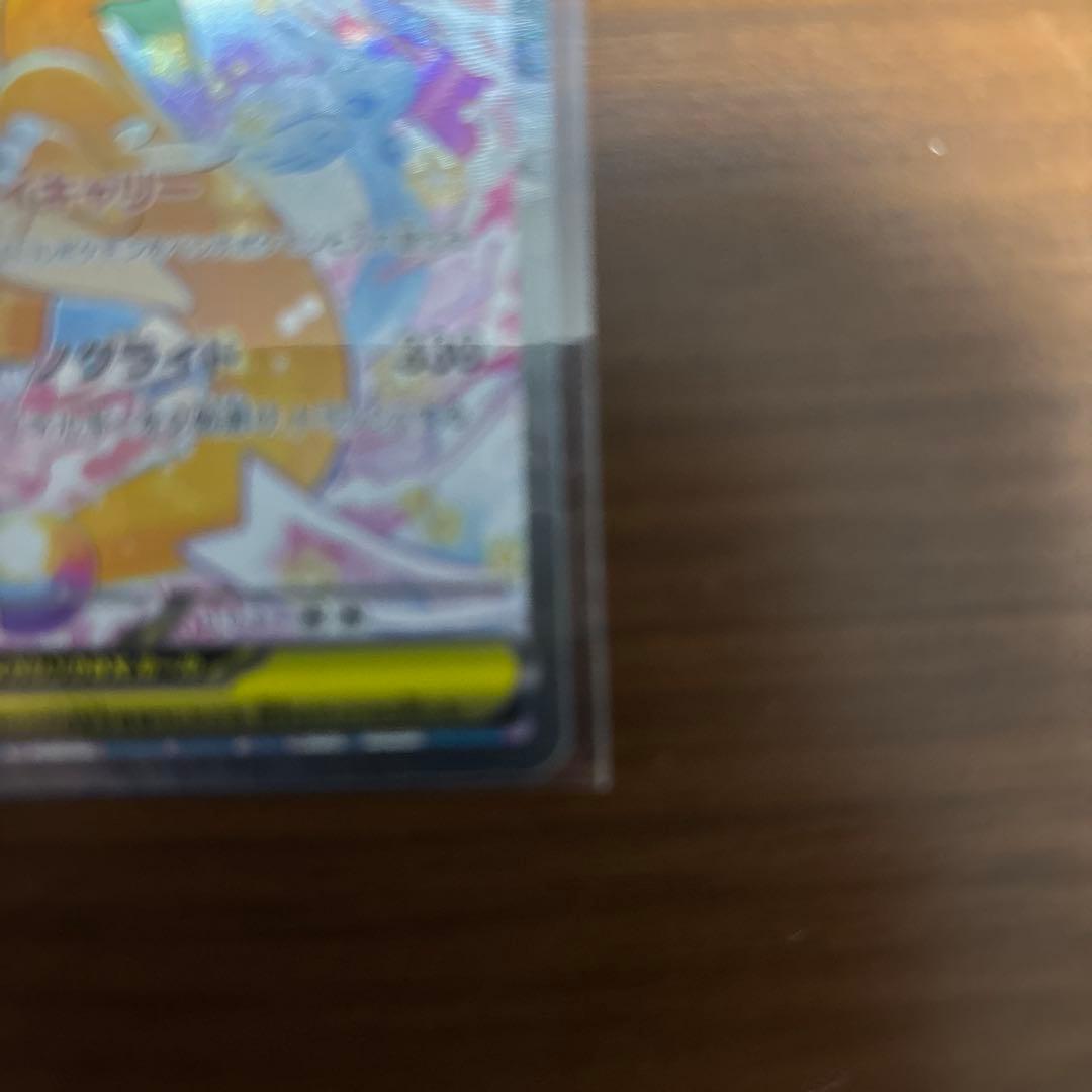 ポケモンカードメガカイリューex SAR