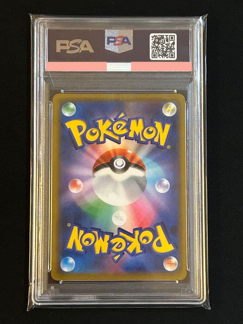 【PSA10】ピカチュウ V （SR）　スタートデッキ100　ポケモンカード