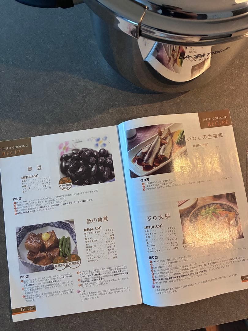 LA BETTOLA 圧力鍋 ステンレススチール