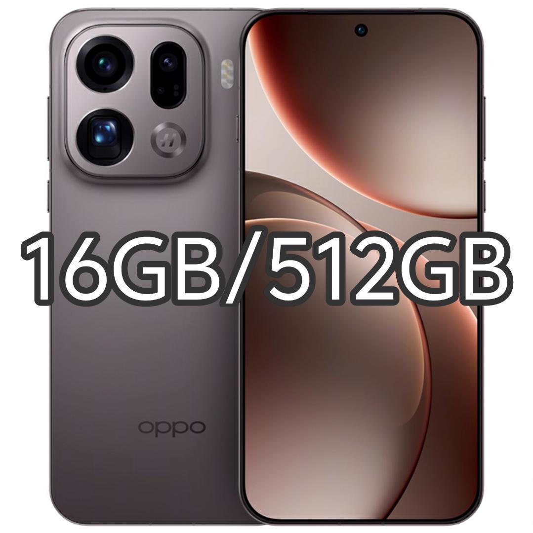 【ミナミ】OPPO Find X9 Pro16GB/512GBチタン中国版
